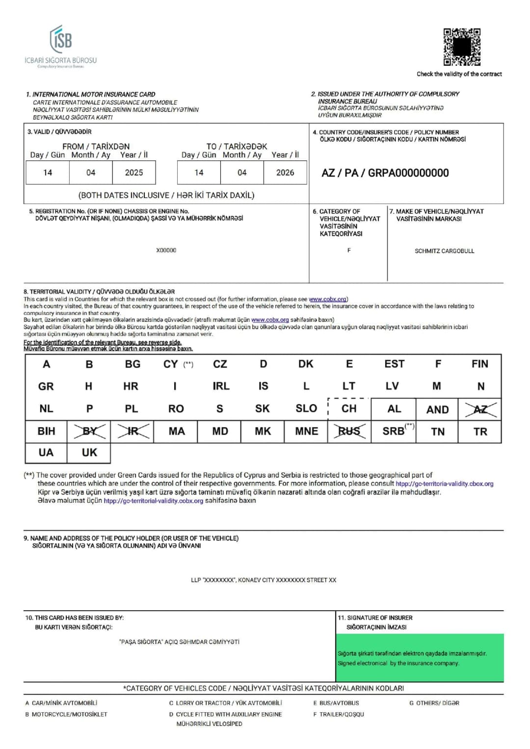 Полис Зеленой карты